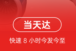 阿坝红原机场物流航空货运公司【机场