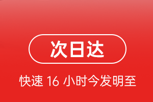 阿坝红原机场物流航空货运 航空货运